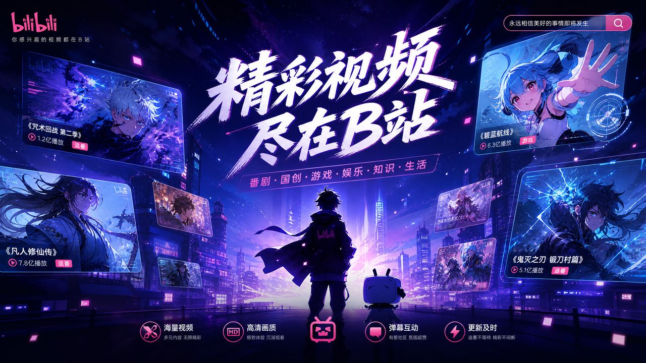 双飞动漫影视传媒平台